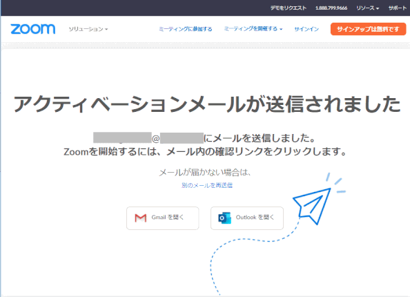 zm02_38:入力したメールアドレス宛にメールを送信する