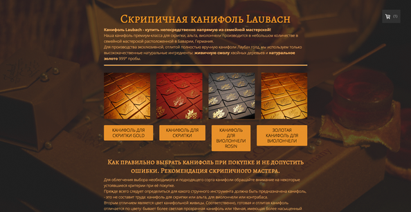 Как использовать канифоль для скрипки. %D0%B3%D0%B4%D0%B5 %D0%BA%D1%83%D0%BF%D0%B8%D1%82%D1%8C %D0%BD%D0%B5%D0%B4%D0%BE%D1%80%D0%BE%D0%B3%D0%BE %D0%BA%D0%B0%D0%BD%D0%B8%D1%84%D0%BE%D0%BB%D1%8C %D0%B4%D0%BB%D1%8F %D1%81%D0%BA%D1%80%D0%B8%D0%BF%D0%BA%D0%B8 %D0%B0%D0%BB%D1%8C%D1%82%D0%B0 %D0%B8 %D0%B2%D0%B8%D0%BE%D0%BB%D0%BE%D0%BD%D1%87%D0%B5%D0%BB%D0%B8. Как использовать канифоль для скрипки фото. Как использовать канифоль для скрипки-%D0%B3%D0%B4%D0%B5 %D0%BA%D1%83%D0%BF%D0%B8%D1%82%D1%8C %D0%BD%D0%B5%D0%B4%D0%BE%D1%80%D0%BE%D0%B3%D0%BE %D0%BA%D0%B0%D0%BD%D0%B8%D1%84%D0%BE%D0%BB%D1%8C %D0%B4%D0%BB%D1%8F %D1%81%D0%BA%D1%80%D0%B8%D0%BF%D0%BA%D0%B8 %D0%B0%D0%BB%D1%8C%D1%82%D0%B0 %D0%B8 %D0%B2%D0%B8%D0%BE%D0%BB%D0%BE%D0%BD%D1%87%D0%B5%D0%BB%D0%B8. картинка Как использовать канифоль для скрипки. картинка %D0%B3%D0%B4%D0%B5 %D0%BA%D1%83%D0%BF%D0%B8%D1%82%D1%8C %D0%BD%D0%B5%D0%B4%D0%BE%D1%80%D0%BE%D0%B3%D0%BE %D0%BA%D0%B0%D0%BD%D0%B8%D1%84%D0%BE%D0%BB%D1%8C %D0%B4%D0%BB%D1%8F %D1%81%D0%BA%D1%80%D0%B8%D0%BF%D0%BA%D0%B8 %D0%B0%D0%BB%D1%8C%D1%82%D0%B0 %D0%B8 %D0%B2%D0%B8%D0%BE%D0%BB%D0%BE%D0%BD%D1%87%D0%B5%D0%BB%D0%B8