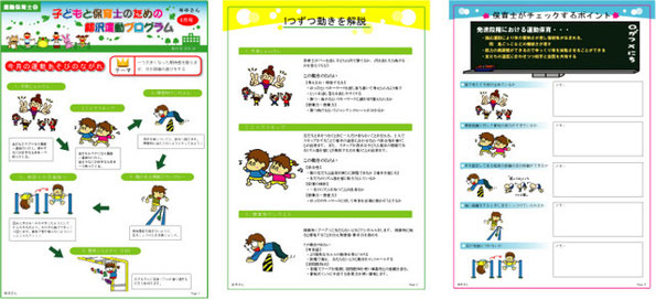 安全で怪我をしない鉄棒の指導で適正な高さはどれくらい?