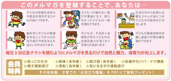 幼児期の子供に鉄棒の足抜き回りを教えよう 脳科学で子供の学力 体力 運動能力を向上させる運動保育士会こどもプラス