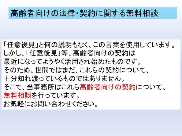 この画像は、名古屋任意後見契約サポートのサービス内容のうち、無料法律相談に応じることを示したものです。