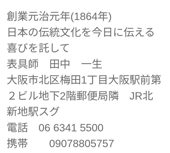 営業時間10時30分〜20時迄　土曜日は7時迄　日曜日休日