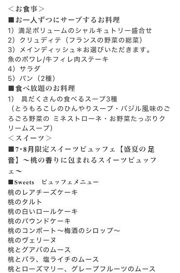 JourFin　ジュールフィン　ラブリボン　LoveRibbon　リボン　リボン教室　リボン教室芦屋　リボン　リボンワーク　リボン資格　リボン資格取得コース　リボンレッスン　キャメロンリボン　木馬リボン　MOKUBAリボン　MOKUBA　神戸北野ホテル　神戸北野ホテルカルチャーサロン