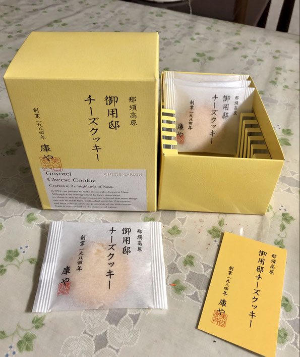 「御用邸チーズクッキー」