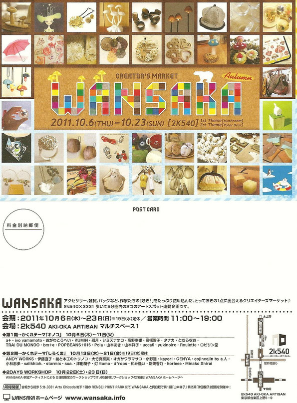 WANSAKA DM