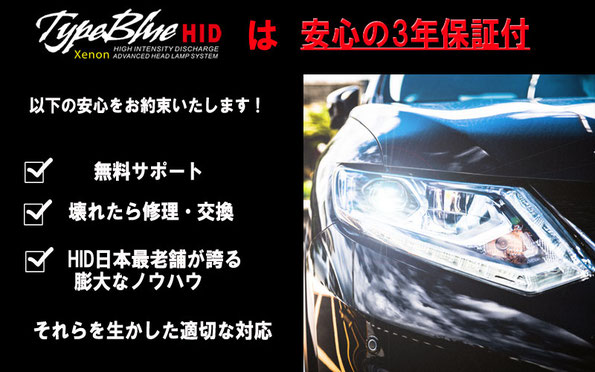 TypeBlue HIDコンバージョンキット - 国内最安1日2800円で