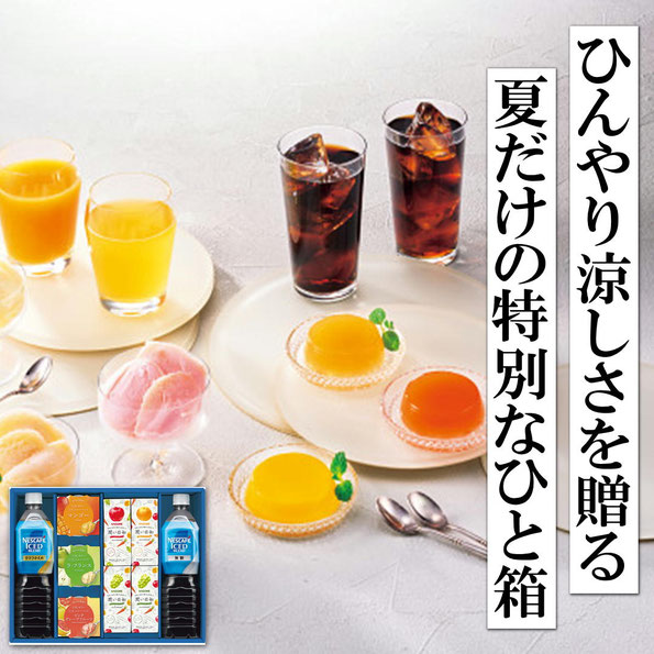 夏のごあいさつに