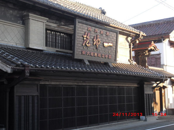 大沼酒造店