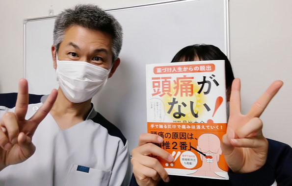 頭痛整体たなか　患者さんの声