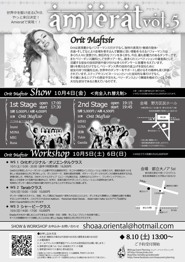 Oritショー・WS