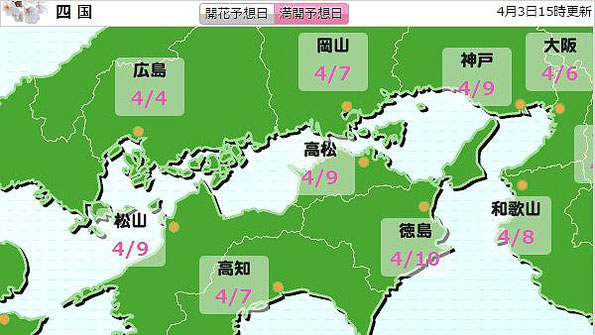 2017年桜の満開予想日