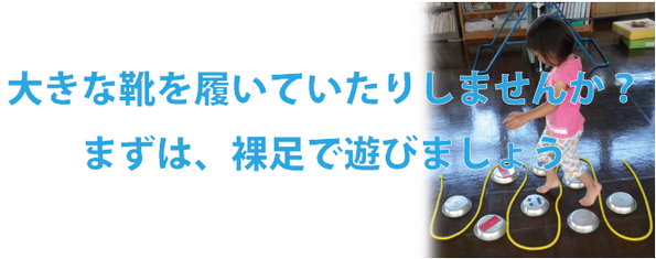 転倒転びやすい子どもの特徴と対策