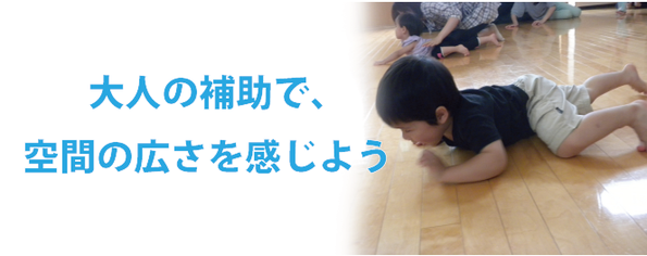 0歳児年少さんの幼児期運動指針具体的な遊び