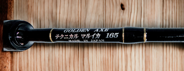 ゴールデンアックス テクニカルマルイカ165 - 中古釣具専門店金 ゴールデンアックス テクニカルマルイカ165 - 中古釣具専門店金