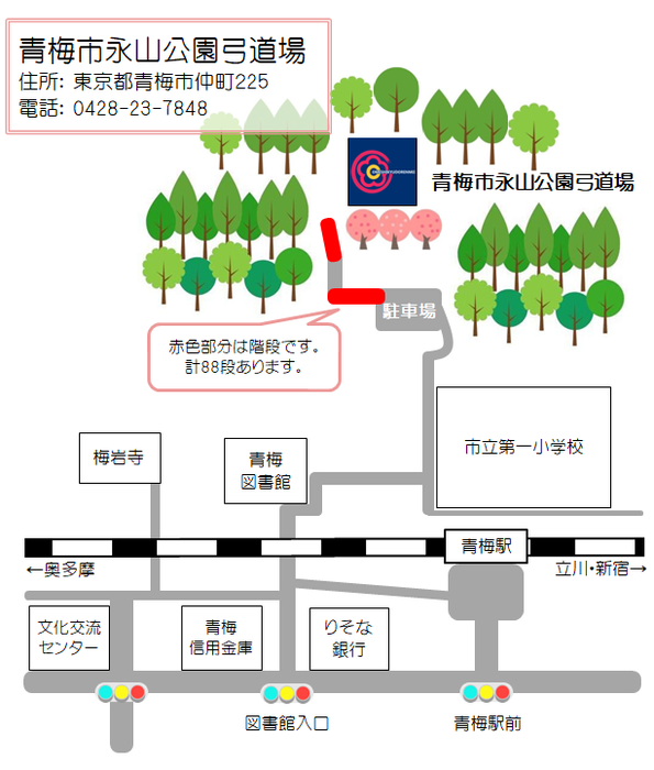 東京都青梅市にある永山公園弓道場へのアクセス（地図）です。OMESHI KYUDO RENMEI, TOKYO