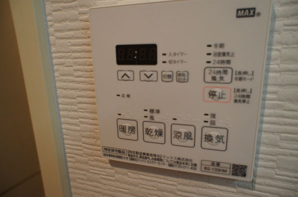 枚方 津田 マンション 東大阪 リフォーム リノベ 家族 子育て マイホーム