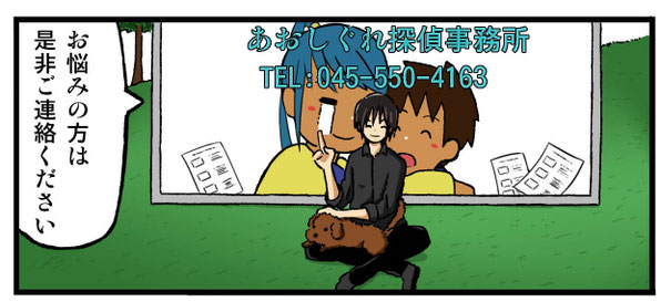 浮気でお悩みならご相談ください
