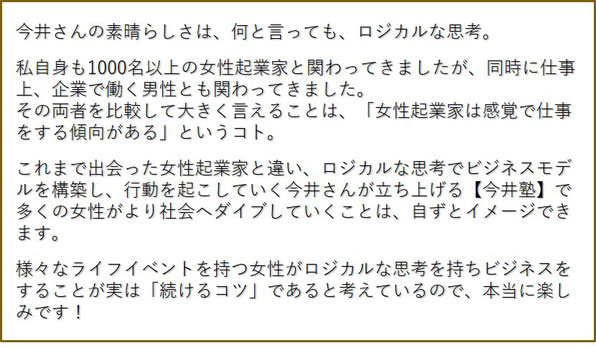 習い事講師コミュニティ「おけいこ.com広島」を立ち上げる　女性起業家支援