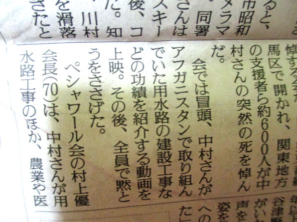 HPによる小さな発信でしたが今後たくさんのメディアに正しく紹介される日を祈っております