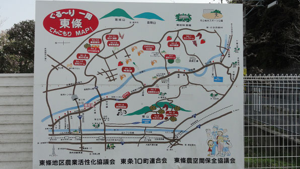 富田林東條地区