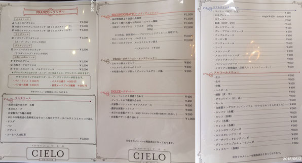 すばるホール　レストラン