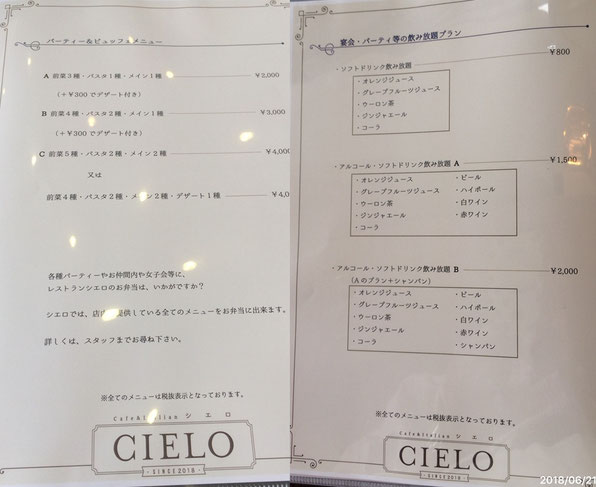 すばるホール　レストラン