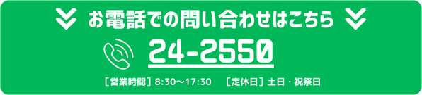 0154-24-2550