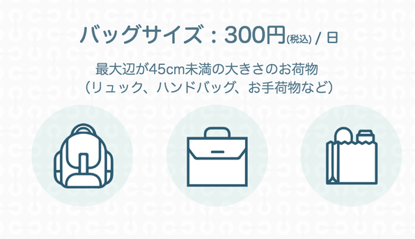 【ジャニオタ】もうコインロッカー難民にならない!ecboアプリを使って、快適なジャニーズライブ参戦!
