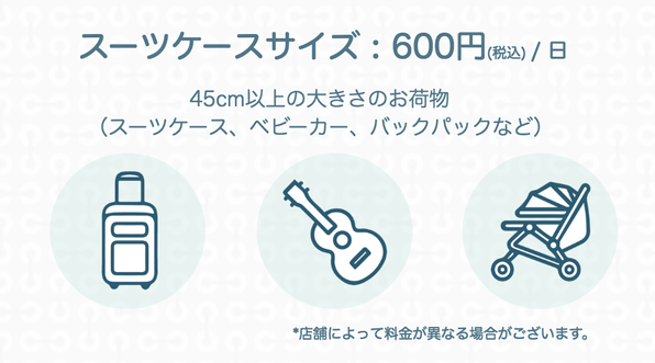 【ジャニオタ】もうコインロッカー難民にならない!ecboアプリを使って、快適なジャニーズライブ参戦!