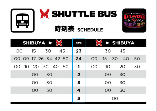 ageha 新木場 バス
