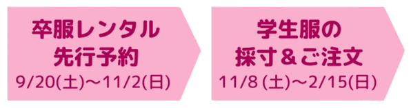 alt="北九州市の学生服専門店マリカ 卒服レンタル" alt="小倉の学生服・標準服・制服専門店 採寸サービス" alt="北九州スタンダードタイプ取扱店マリカ"