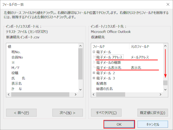 ol197:+「電子メール」を展開し「電子メールアドレス」「電子メール表示名」を指定