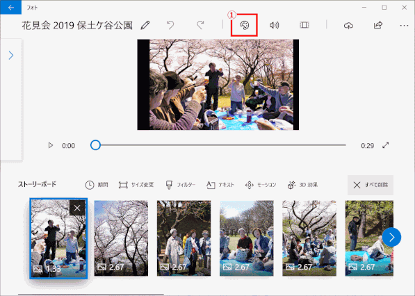 jdgPH4_26：編集画面で「テーマの設定」を選ぶ