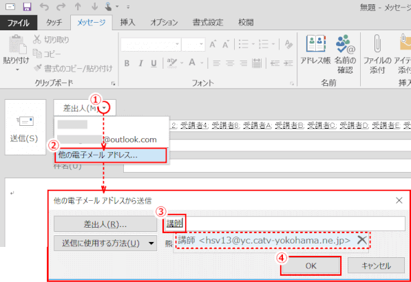 通常とは別の返信アドレスを設定する