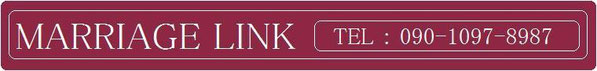 MARRIAGE LINK