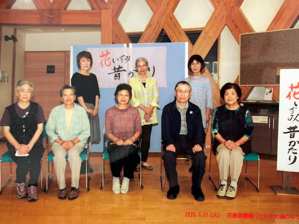 花泉語り部の会「いずみの里」　令和２年７月の主催イベントでの集合写真