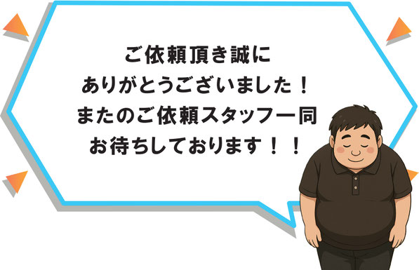 ユニバーサルエージェンシーの大橋