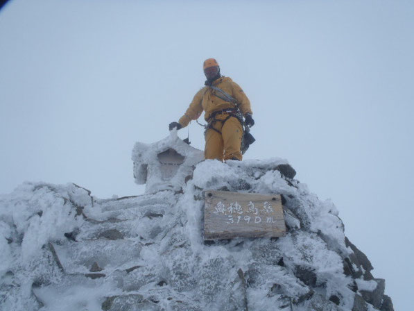 奥穂山頂・この頃はガスで見えず