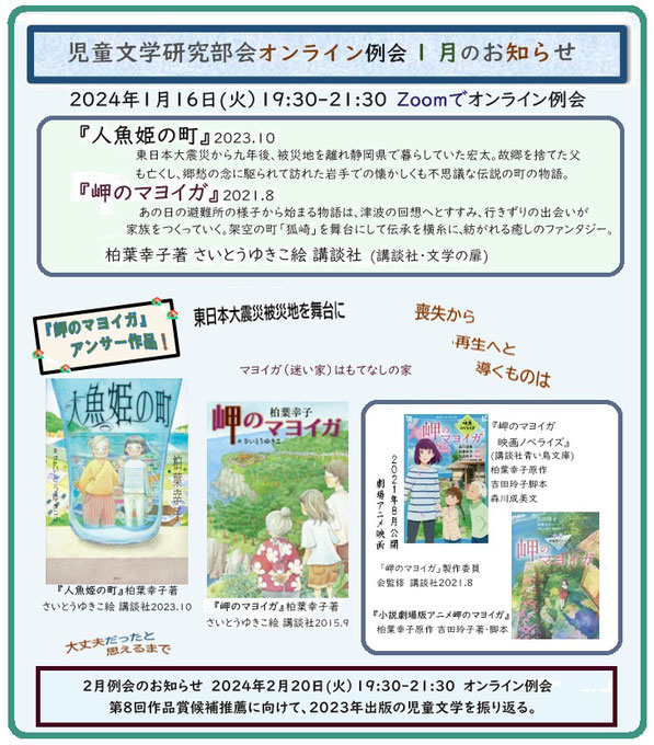 児童文学研究部 - 日本子どもの本研究会 月刊書評誌「子どもの本棚」 児童文学研究部 - 日本子どもの本研究会 月刊書評誌「子どもの本棚」