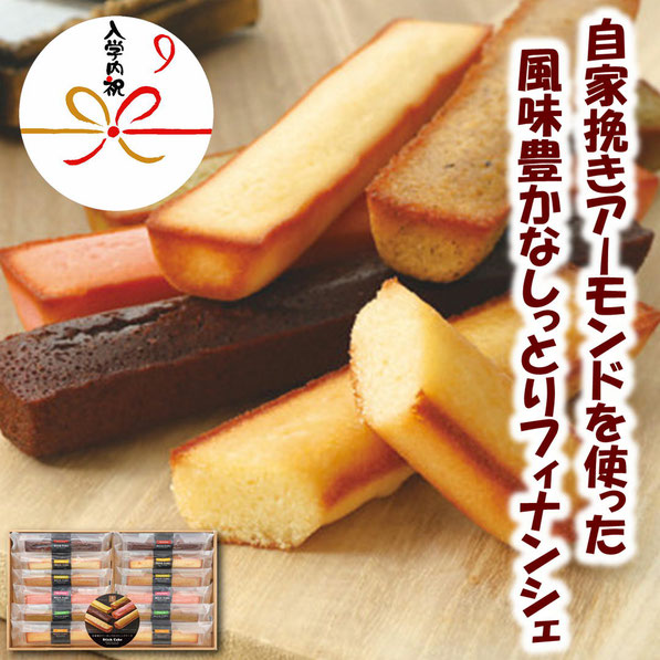 スティックケーキギフト