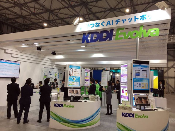 AIEXPOのエボルバブースの様子