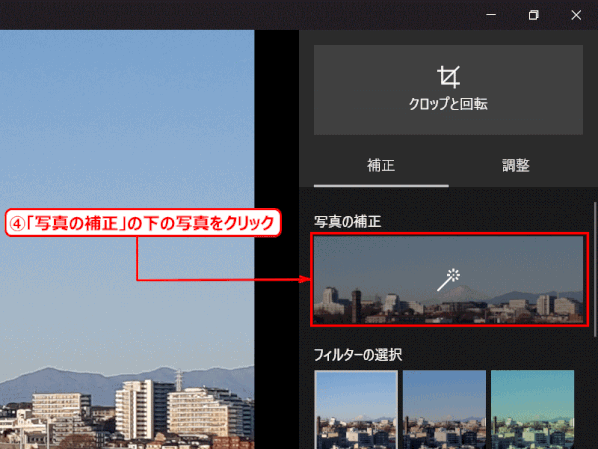 jdgPH3_02：写真の補正