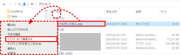 jdgPC0_57：ロゴ画像をペイント３Dで開く