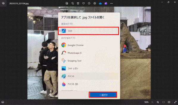 jdgPH4_35：サイズ変更する写真を「フォト」で開く