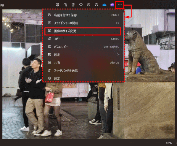 jdgPH4_36:「画像のサイズ変更」を選択する