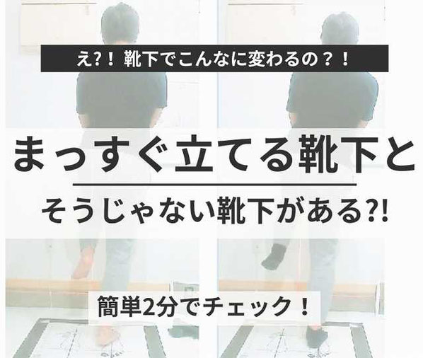 お勧めのランニングソックス
