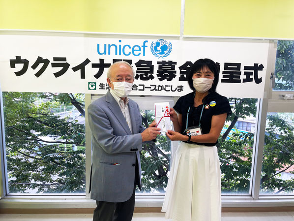生活協同組合コープかごしま様 ウクライナ緊急募金贈呈式