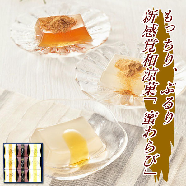 山田養蜂場　蜜わらび