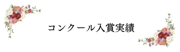 神戸市西区　ピアノ教室　神戸市灘区