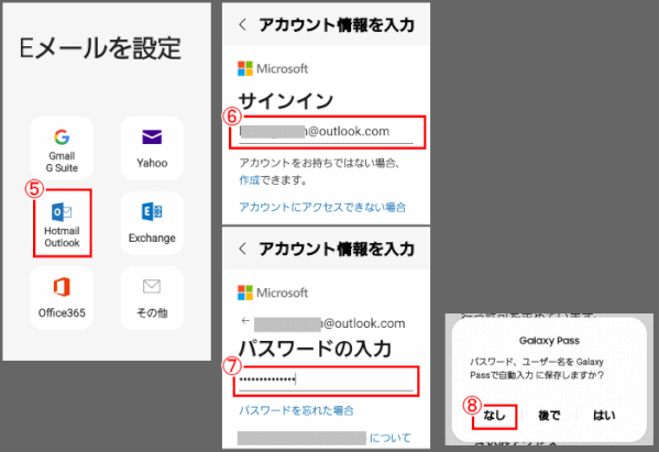 068 ｅメールを使う スマホ使用雑記